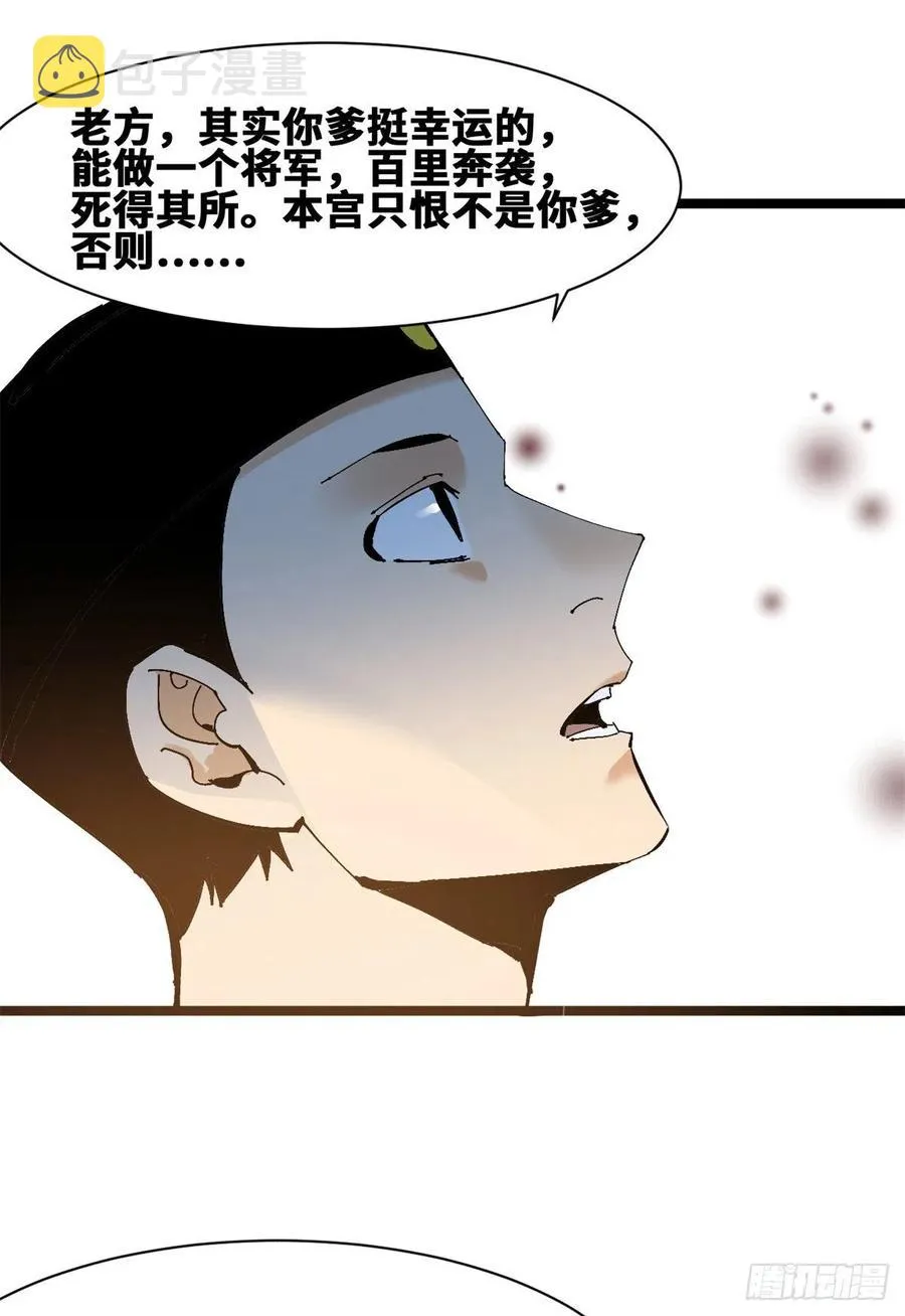 103 太子的分析 第24页