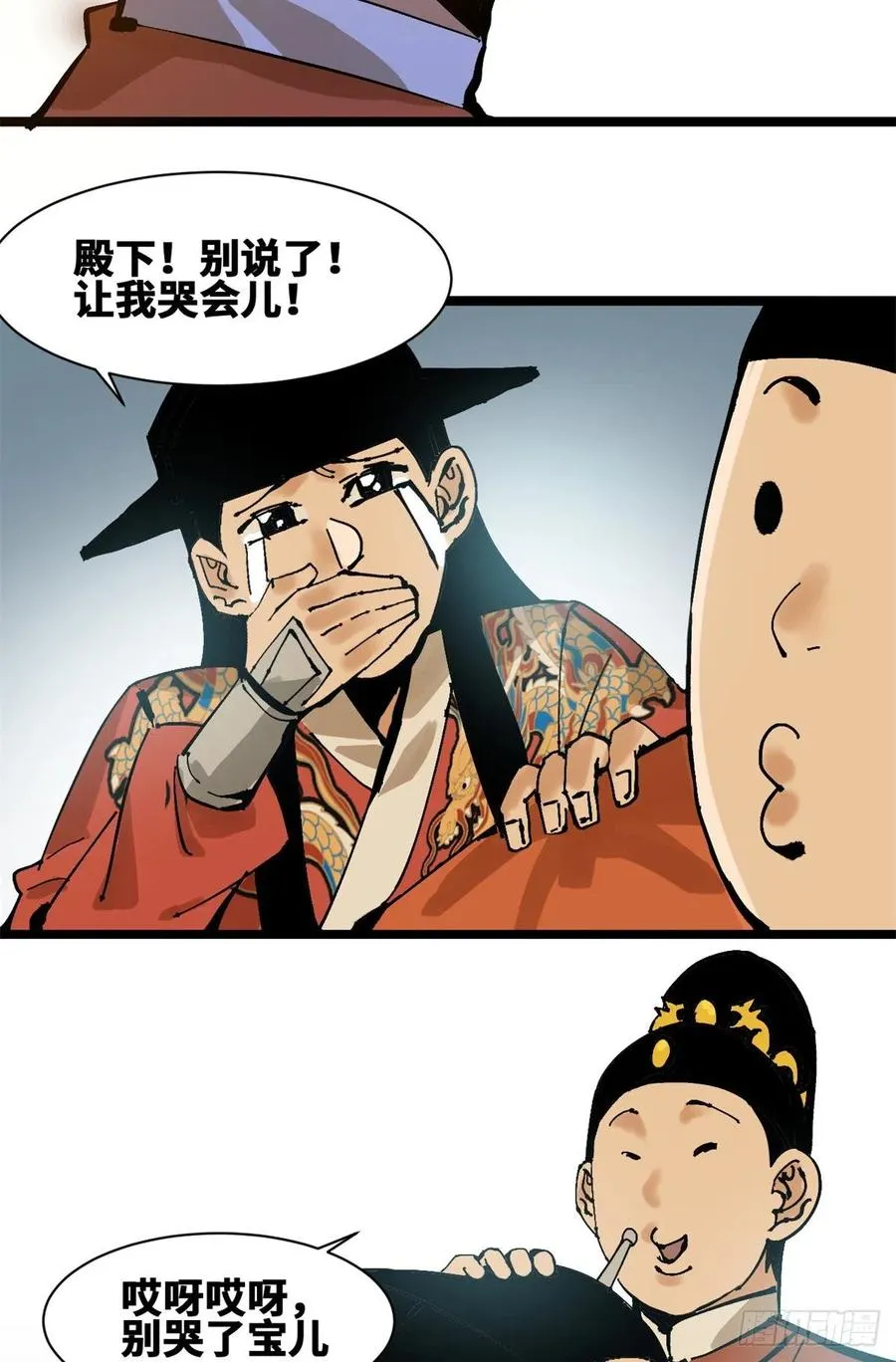 103 太子的分析 第30页