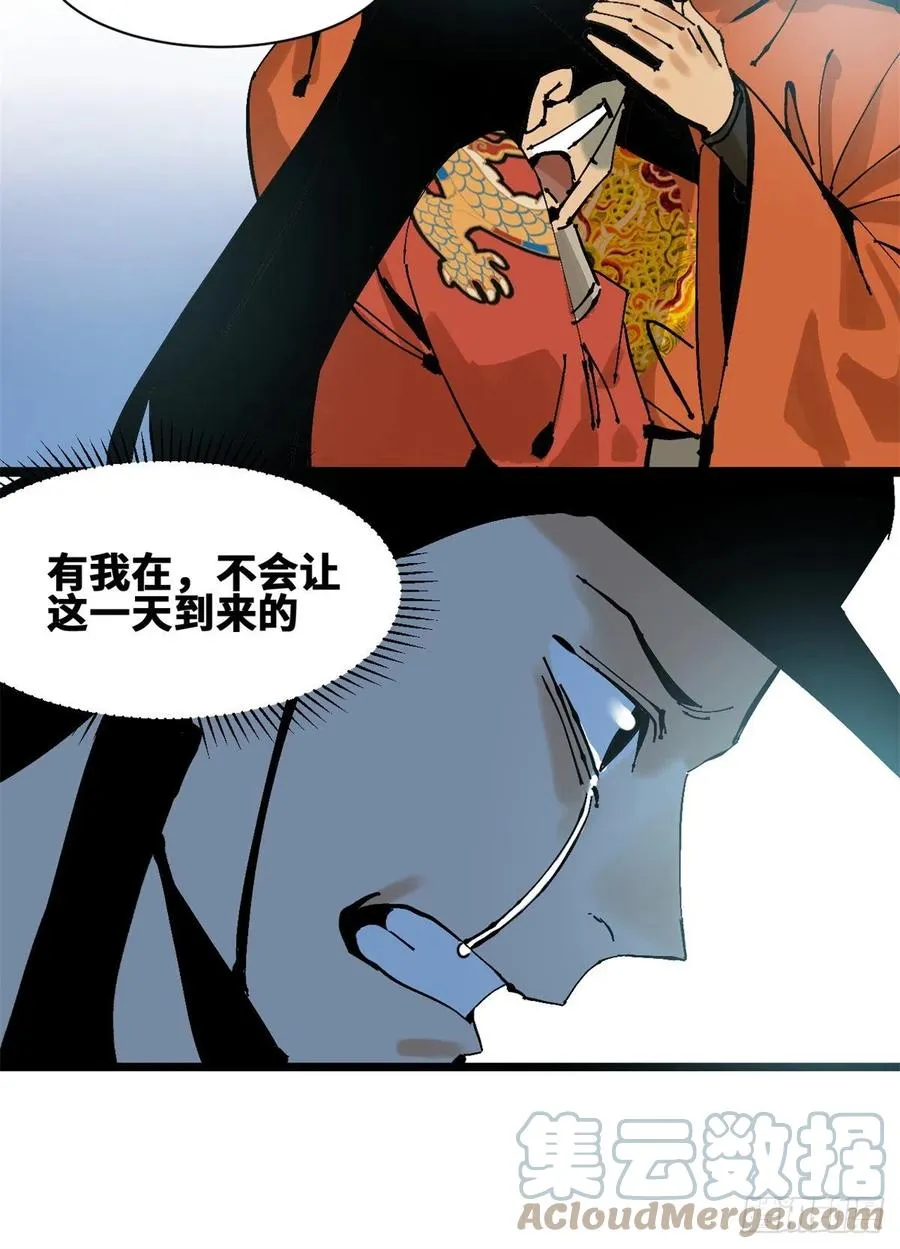 103 太子的分析 第31页