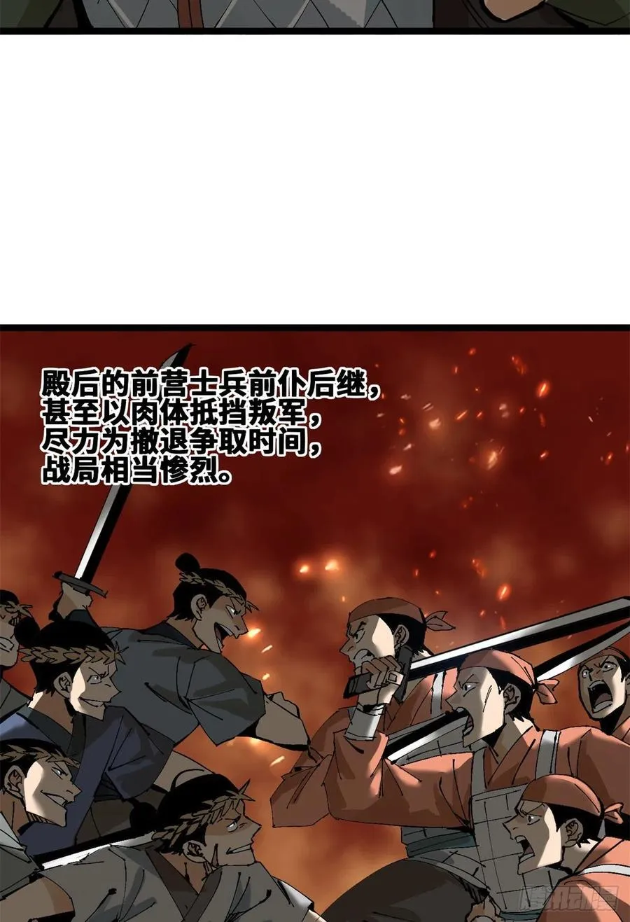104 力挽狂澜 第3页