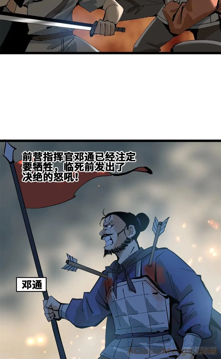104 力挽狂澜 第4页