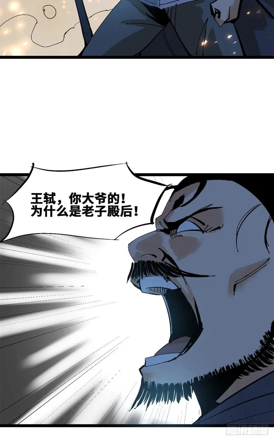 104 力挽狂澜 第5页