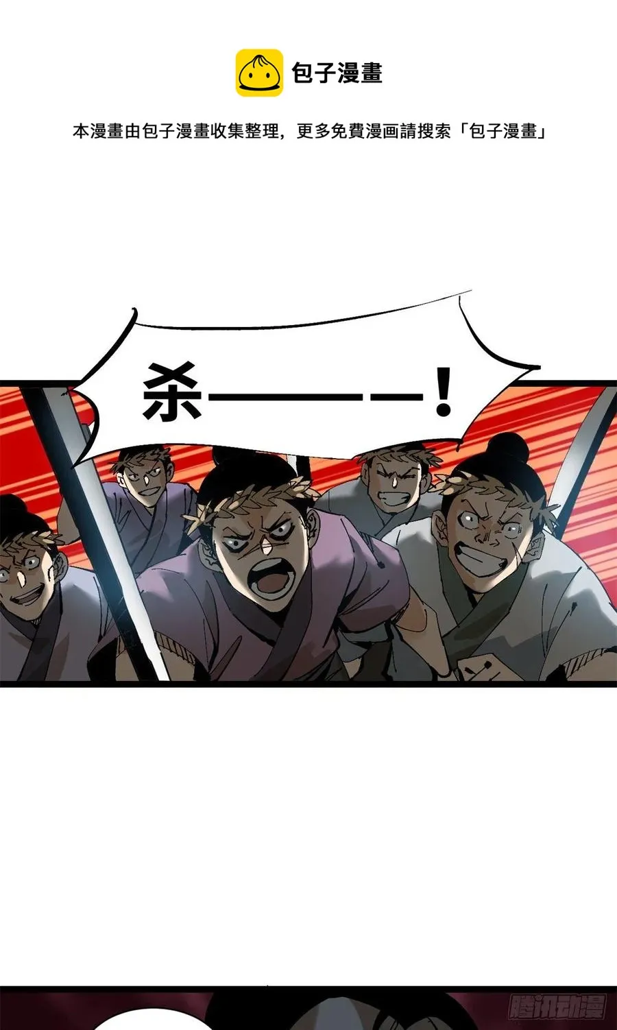 104 力挽狂澜 第6页