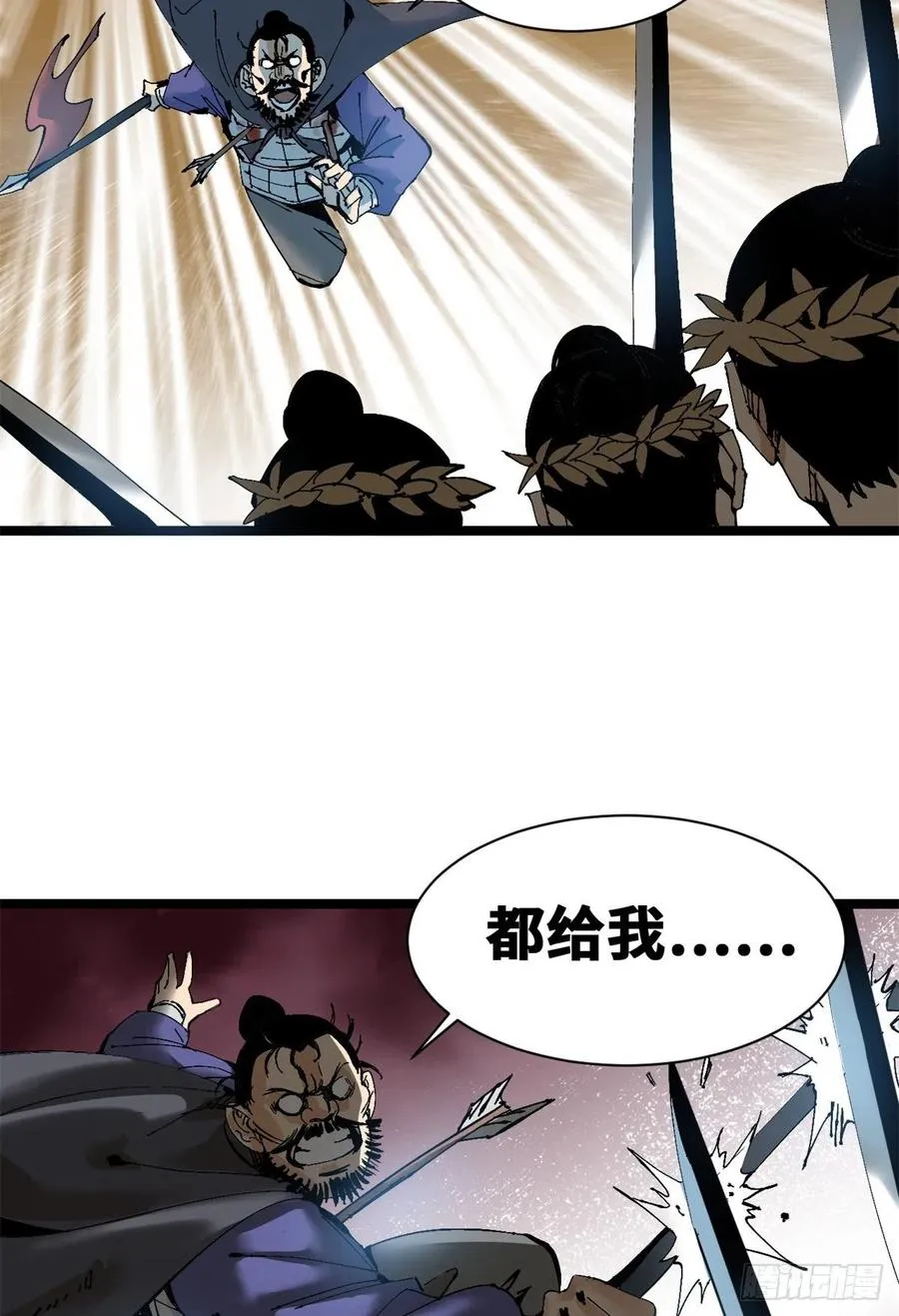 104 力挽狂澜 第9页