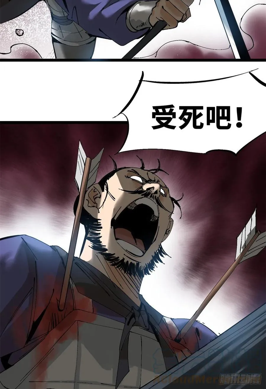 104 力挽狂澜 第10页