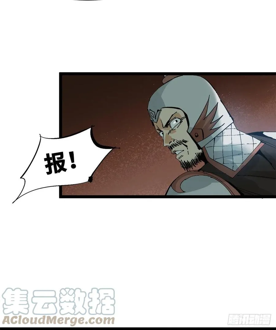 104 力挽狂澜 第13页