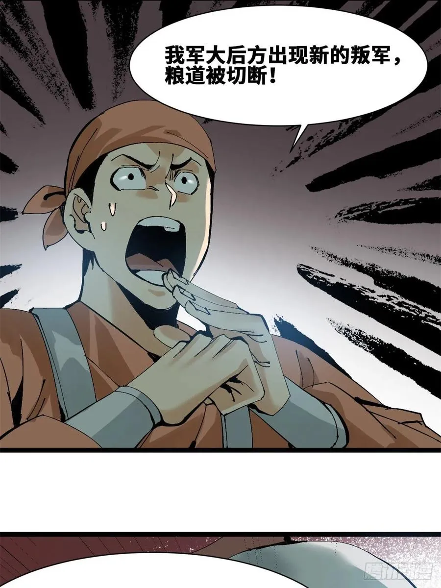 104 力挽狂澜 第14页