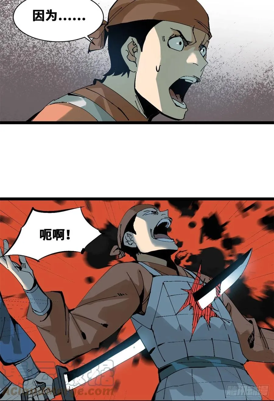 104 力挽狂澜 第16页