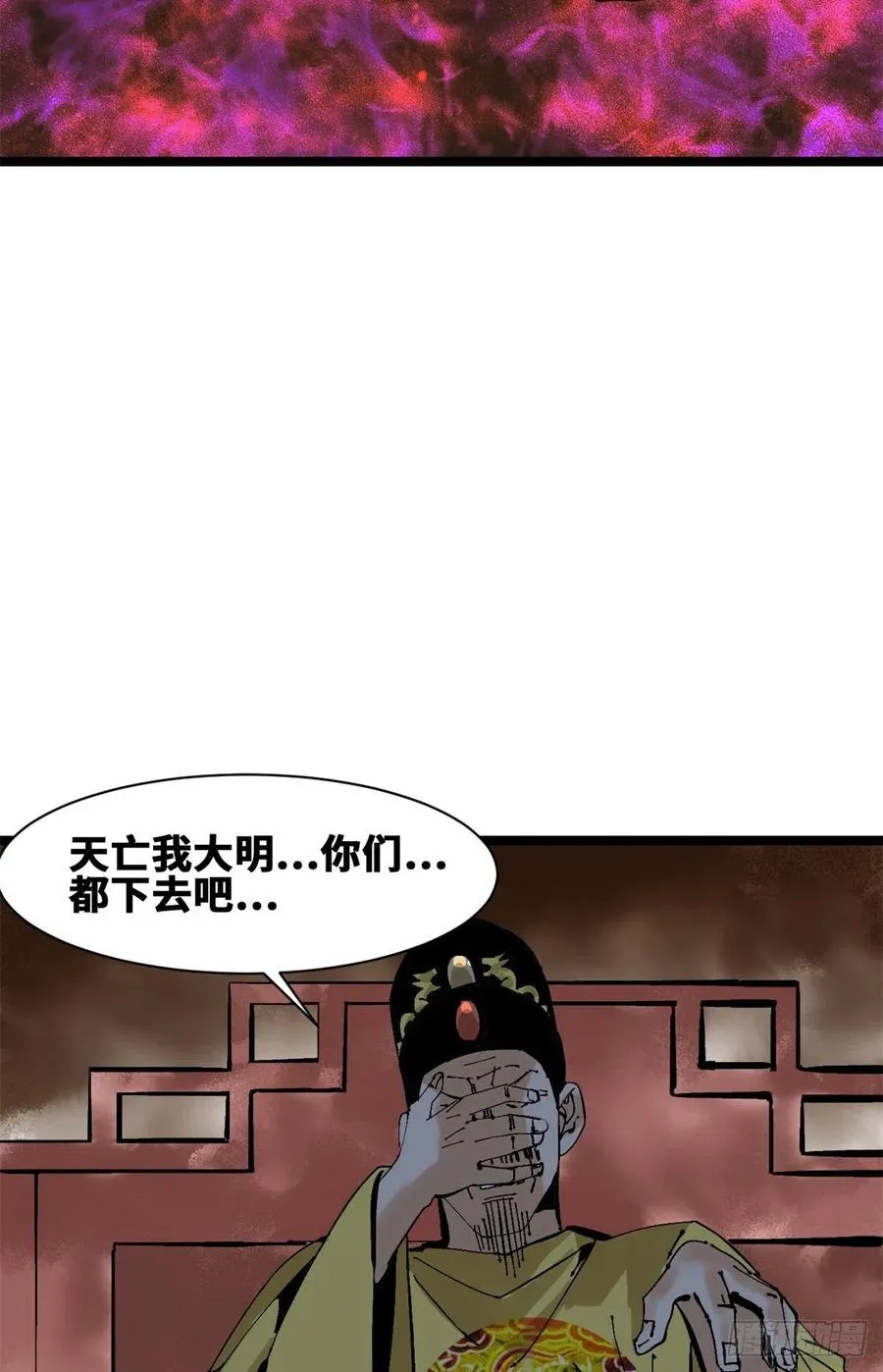 104 力挽狂澜 第27页