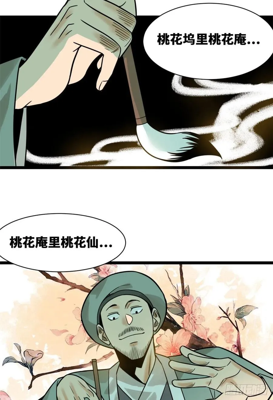 106 王阳明授课 第3页