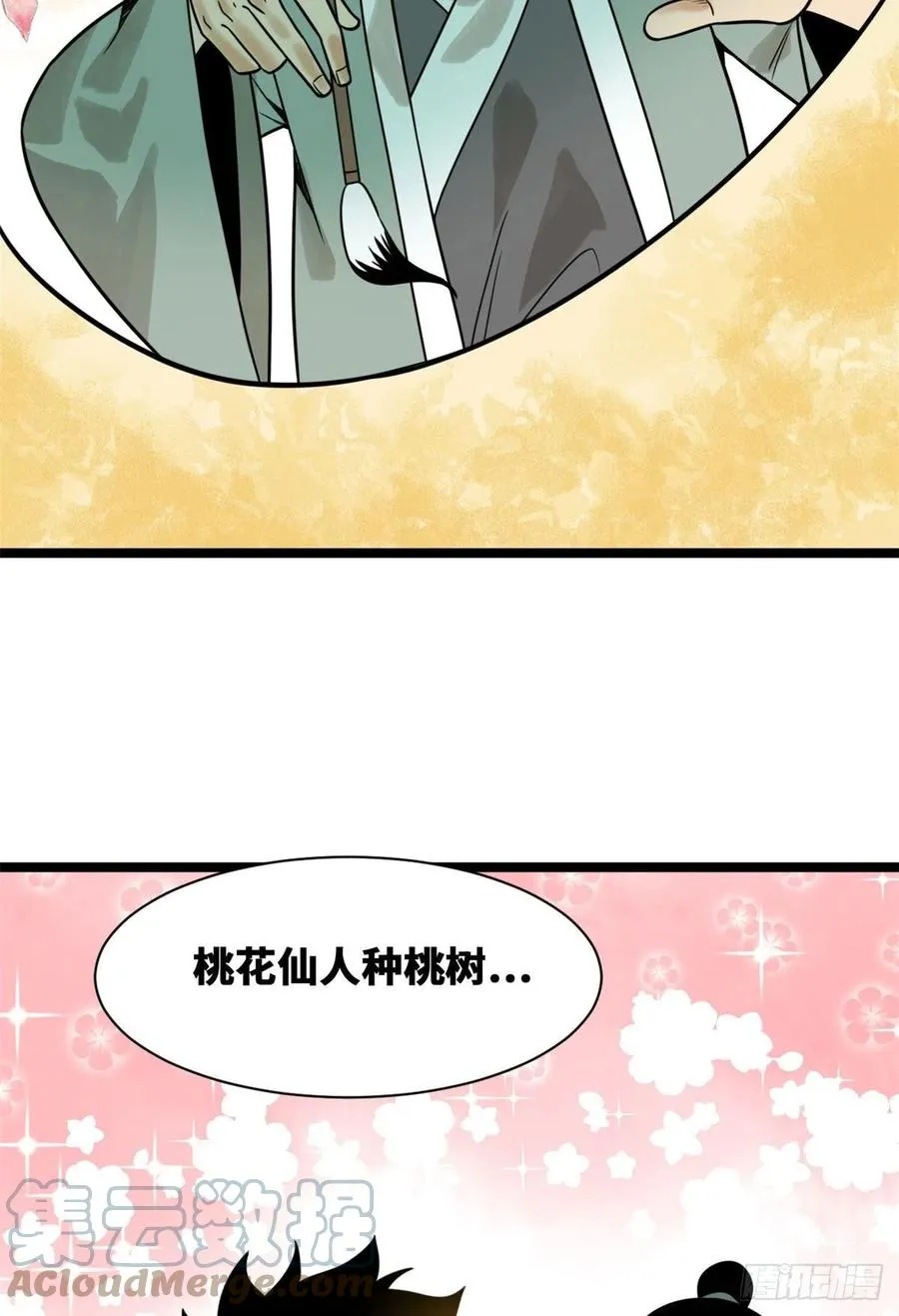 106 王阳明授课 第4页