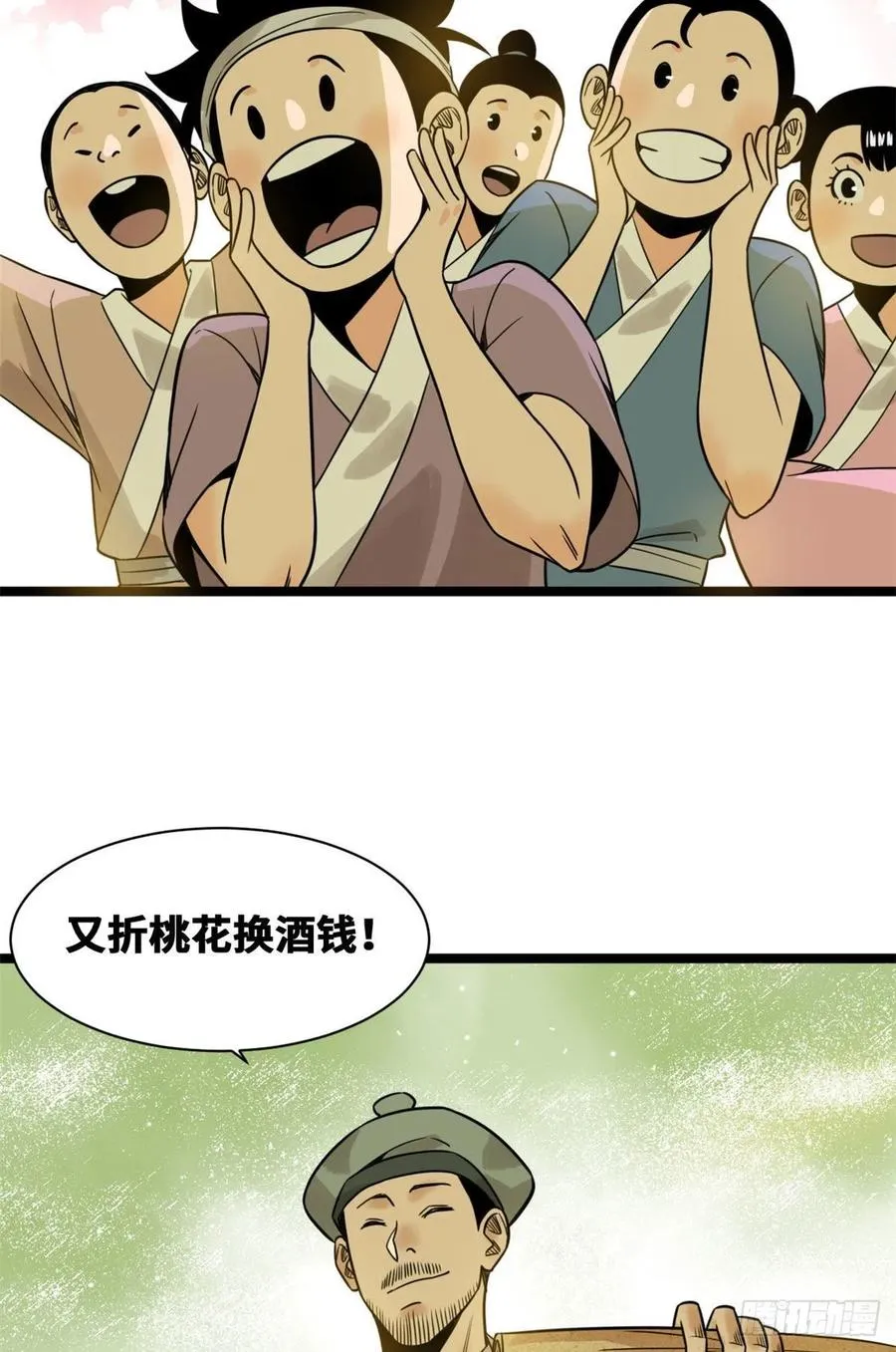 106 王阳明授课 第5页