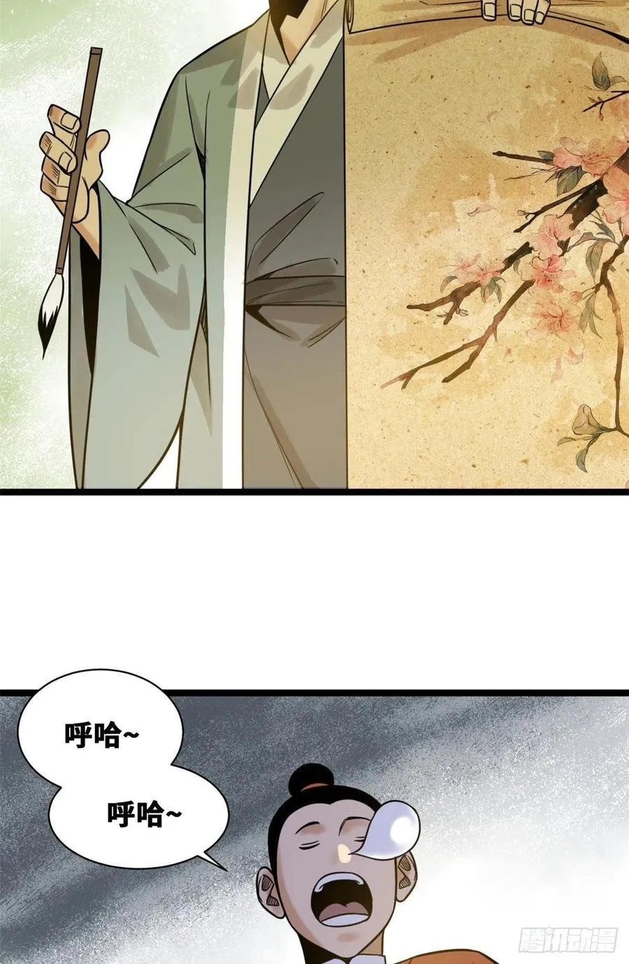 106 王阳明授课 第6页