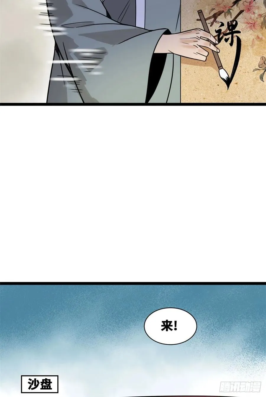 106 王阳明授课 第8页