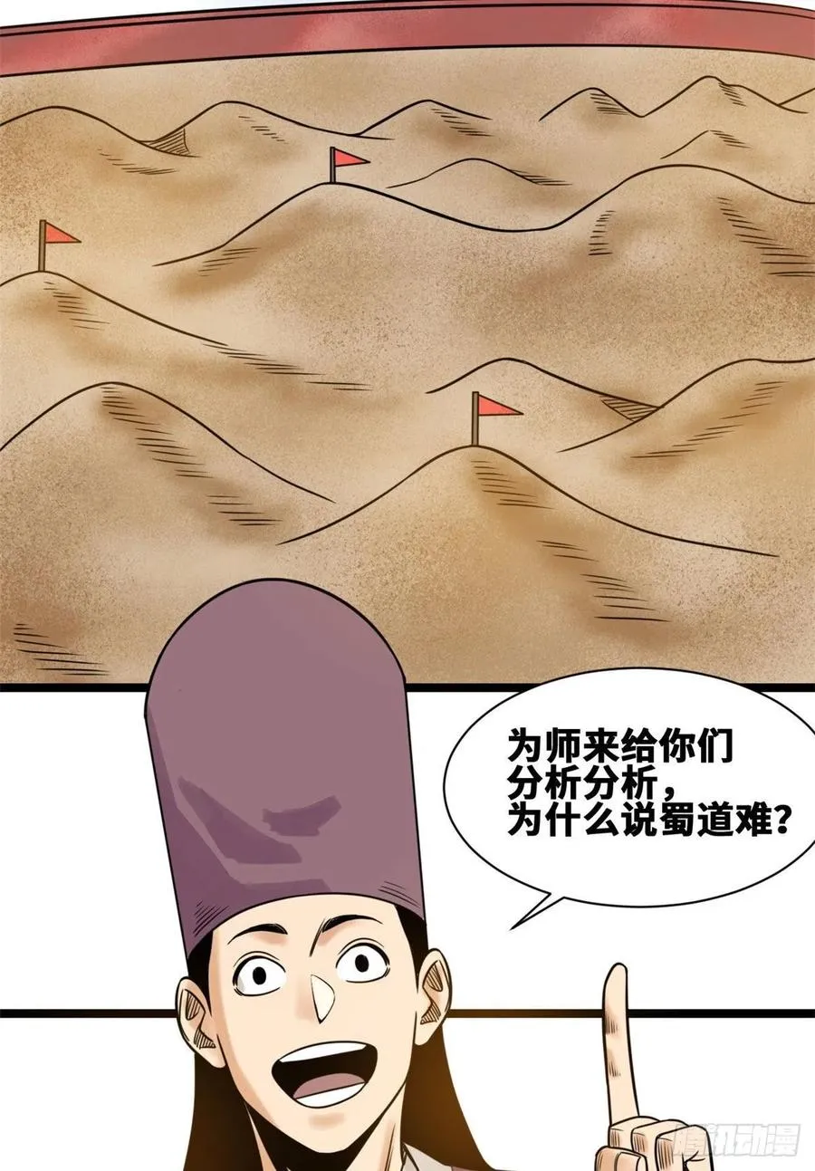 106 王阳明授课 第9页
