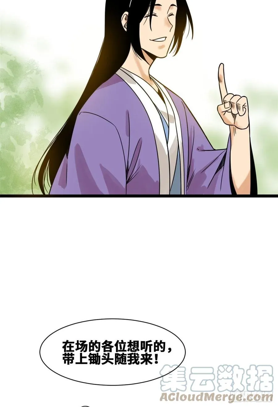106 王阳明授课 第16页