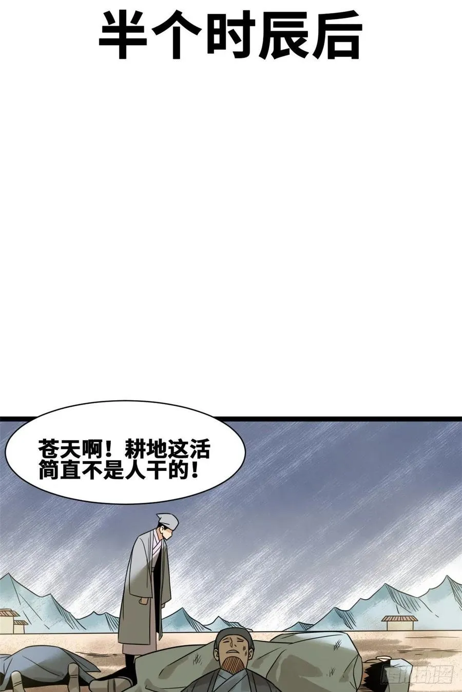 106 王阳明授课 第24页