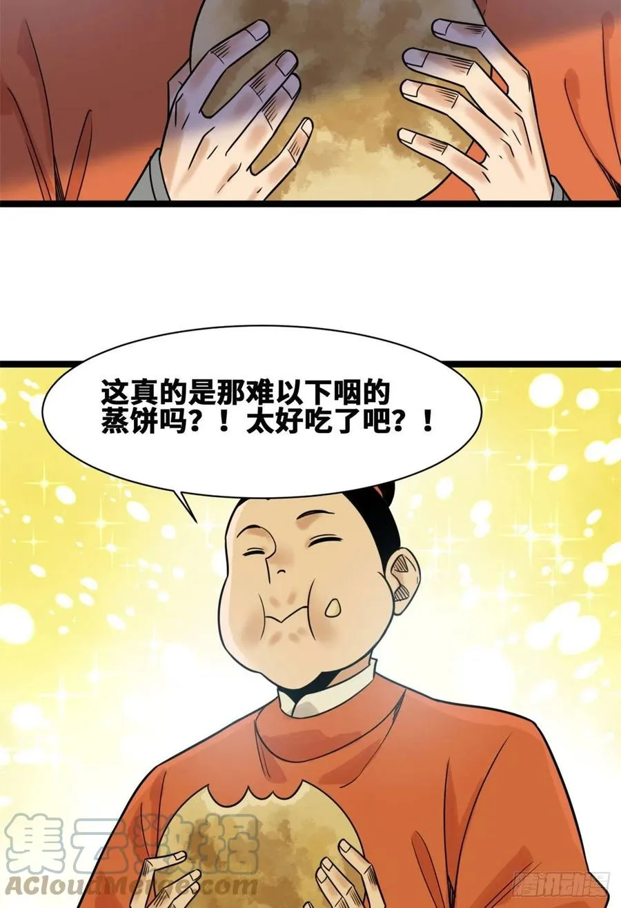106 王阳明授课 第28页
