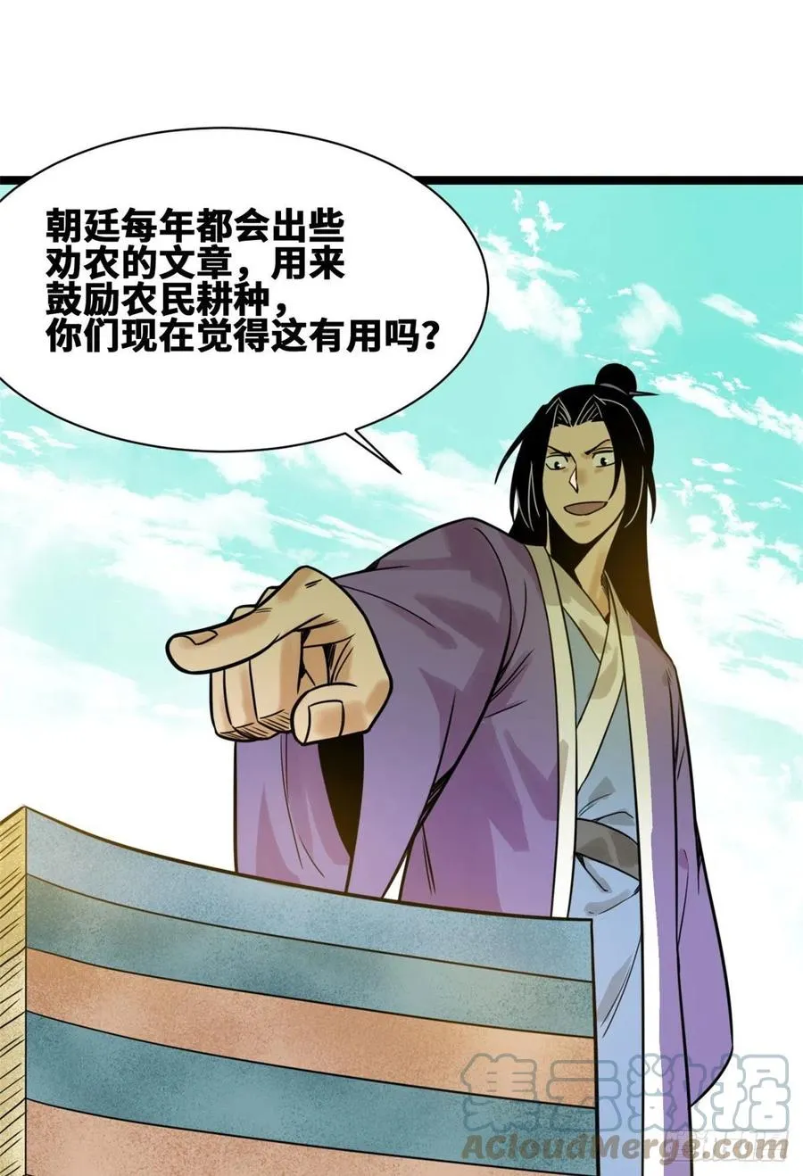 106 王阳明授课 第31页