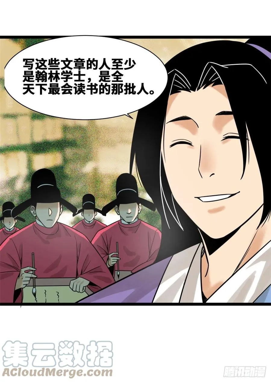 106 王阳明授课 第34页