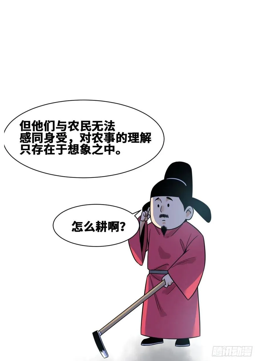 106 王阳明授课 第35页