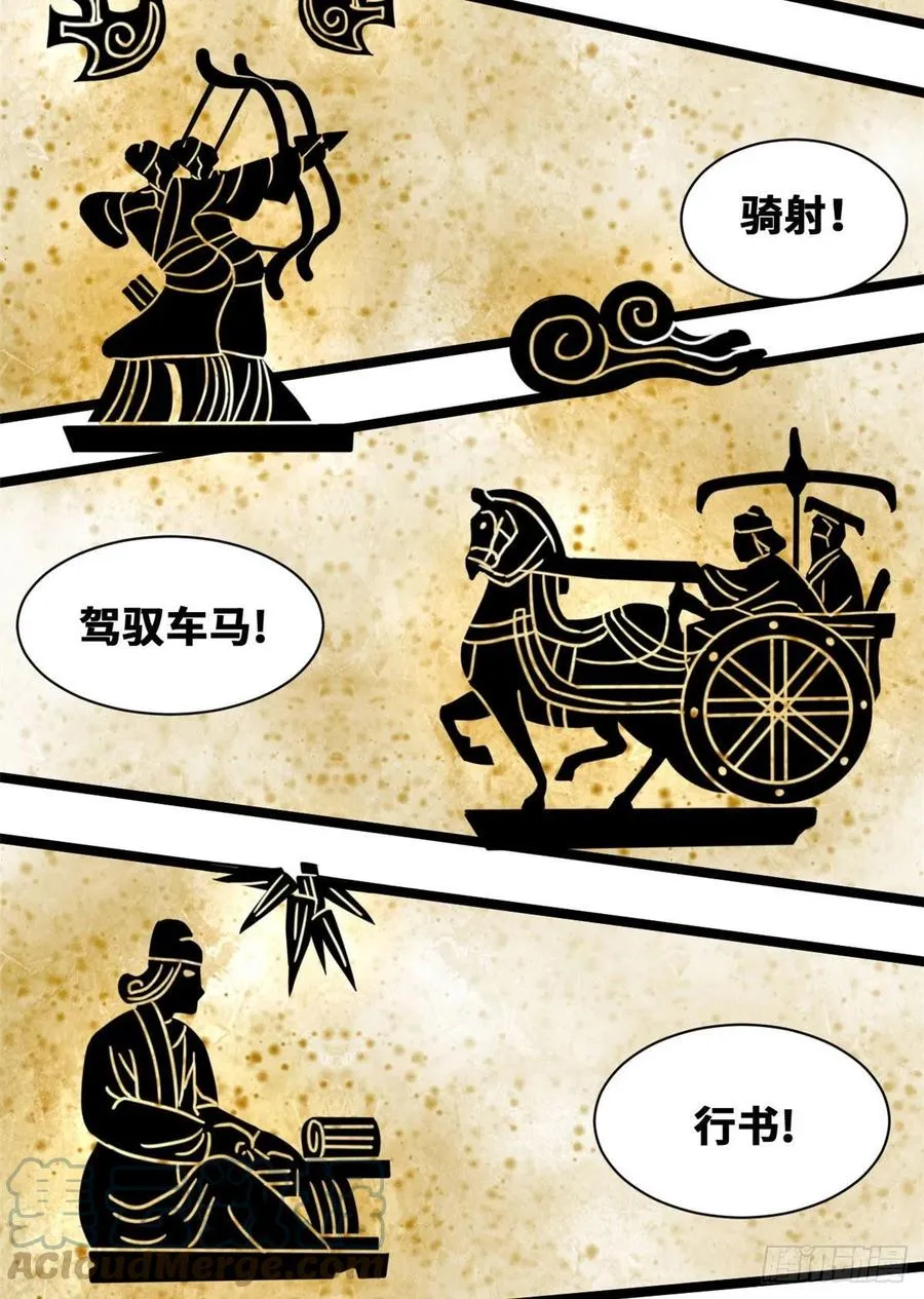 106 王阳明授课 第40页