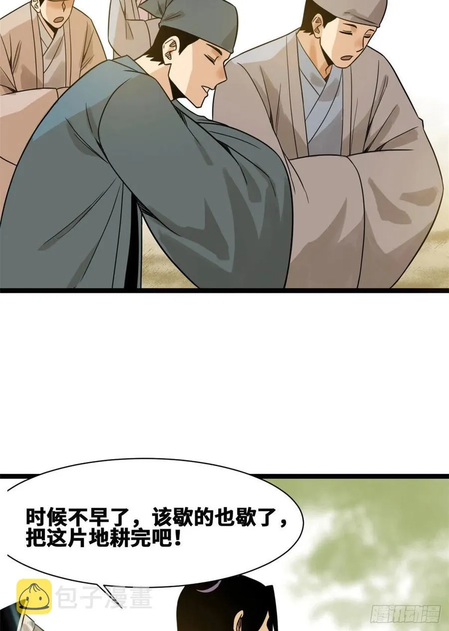 106 王阳明授课 第45页