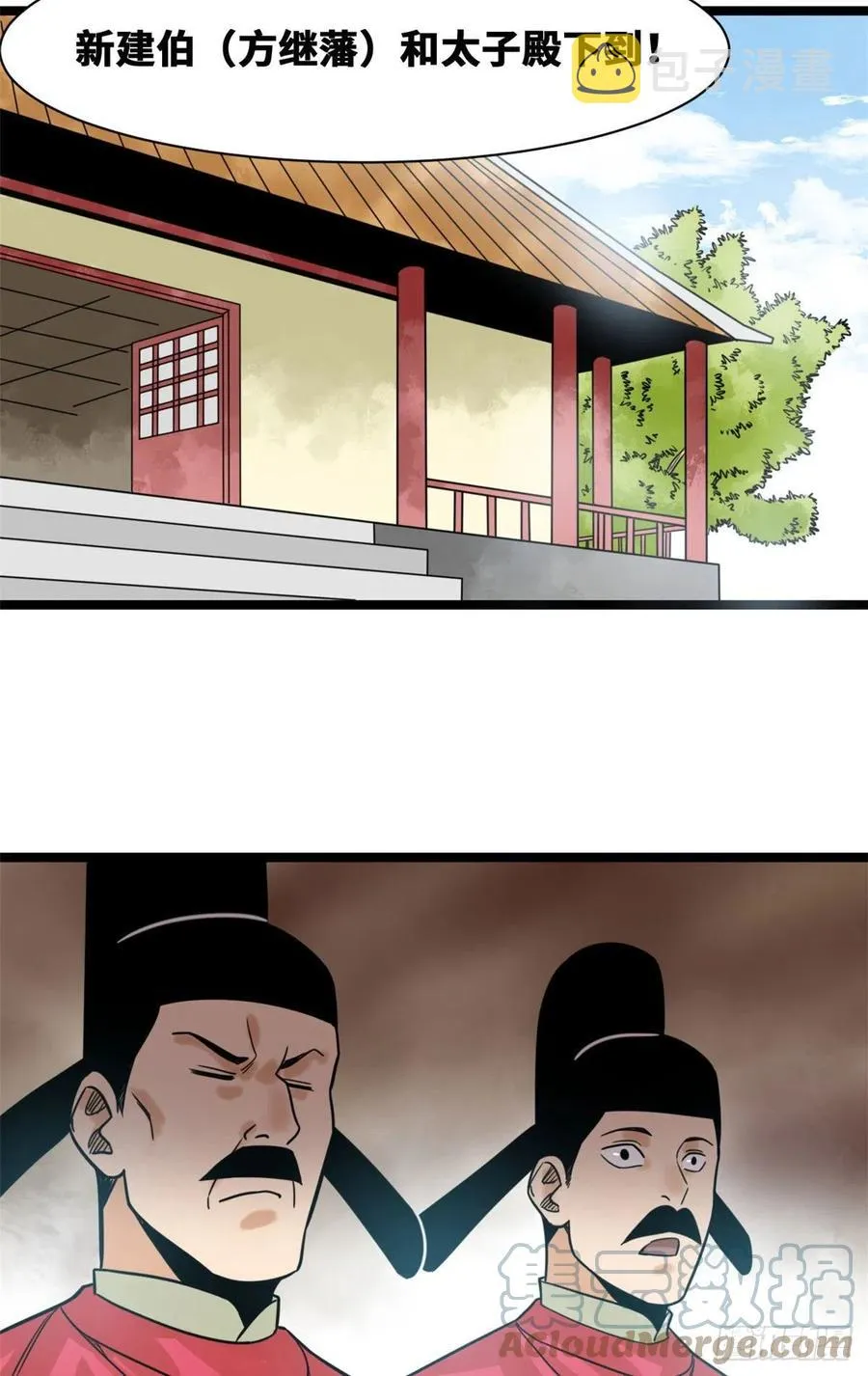 107 太子理直气壮了一回 第3页