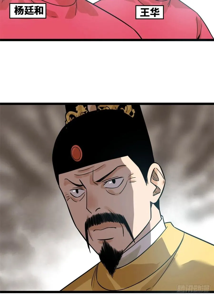 107 太子理直气壮了一回 第4页