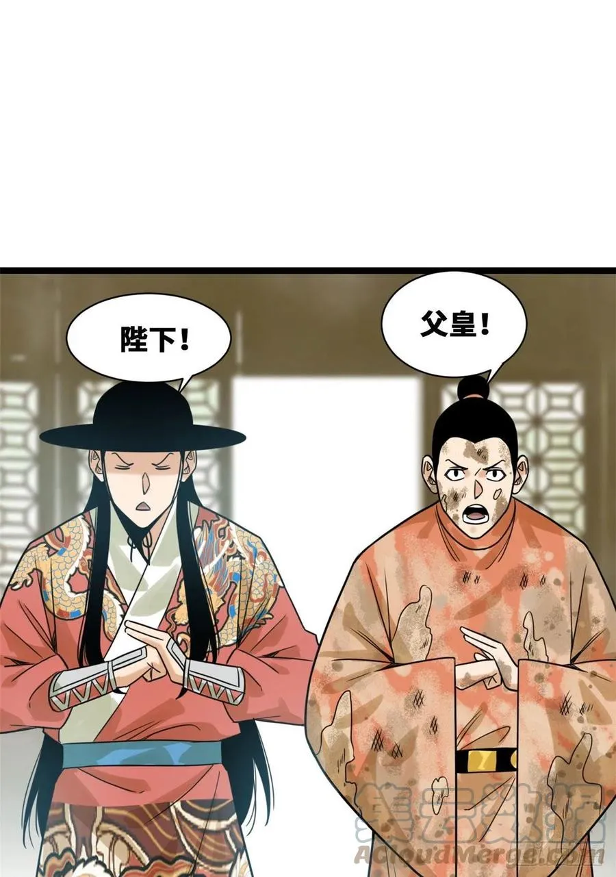 107 太子理直气壮了一回 第5页