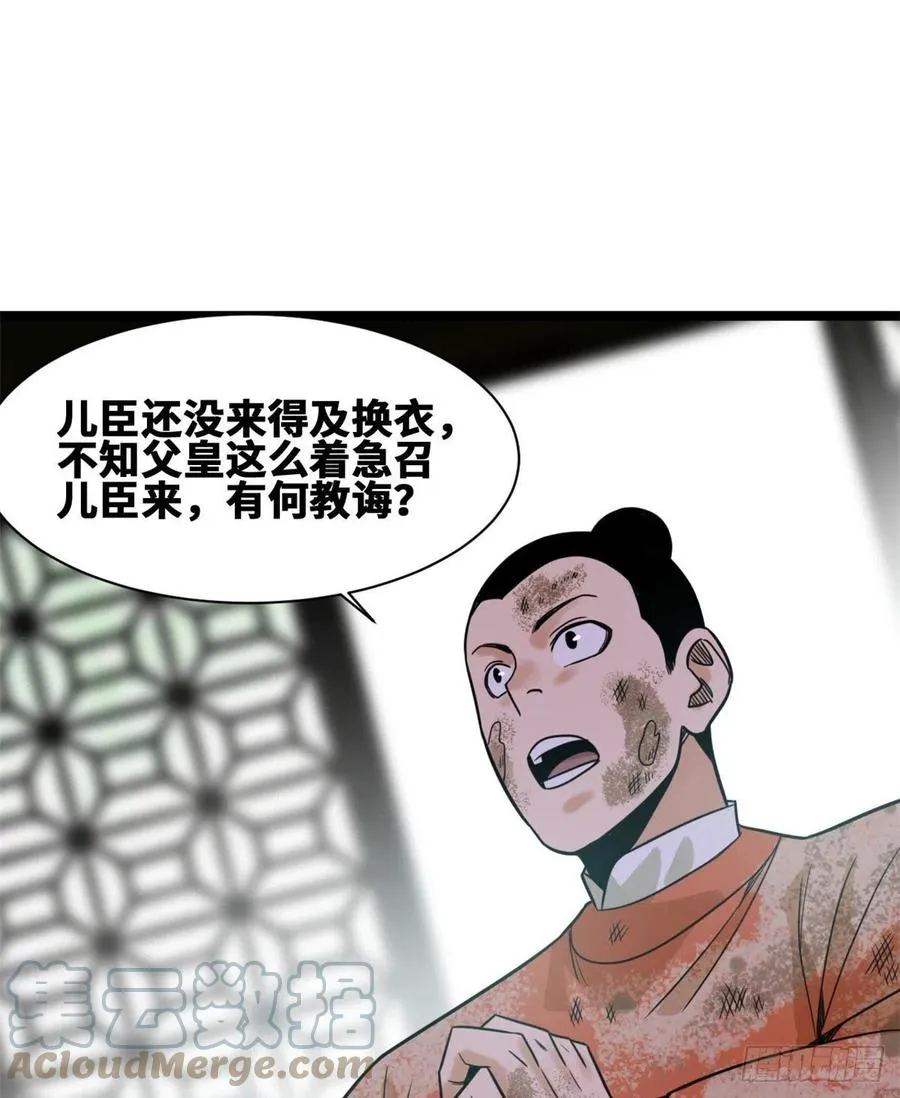 107 太子理直气壮了一回 第7页