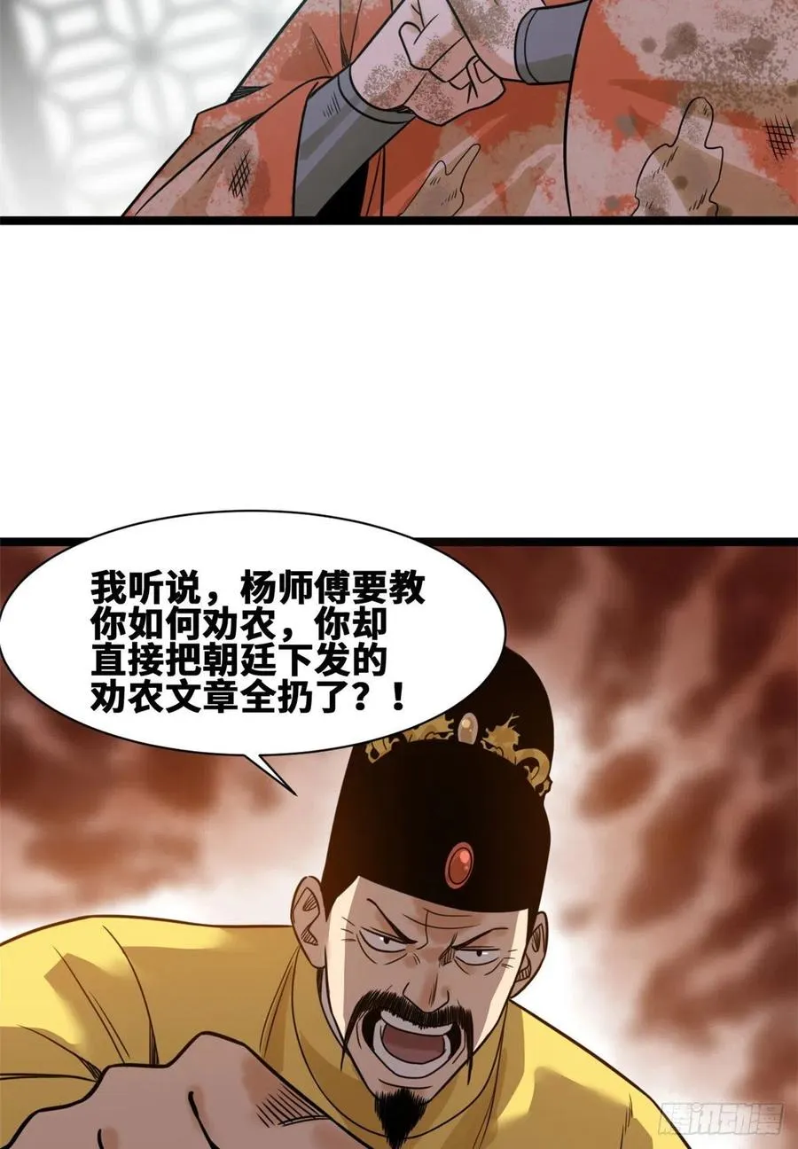 107 太子理直气壮了一回 第8页