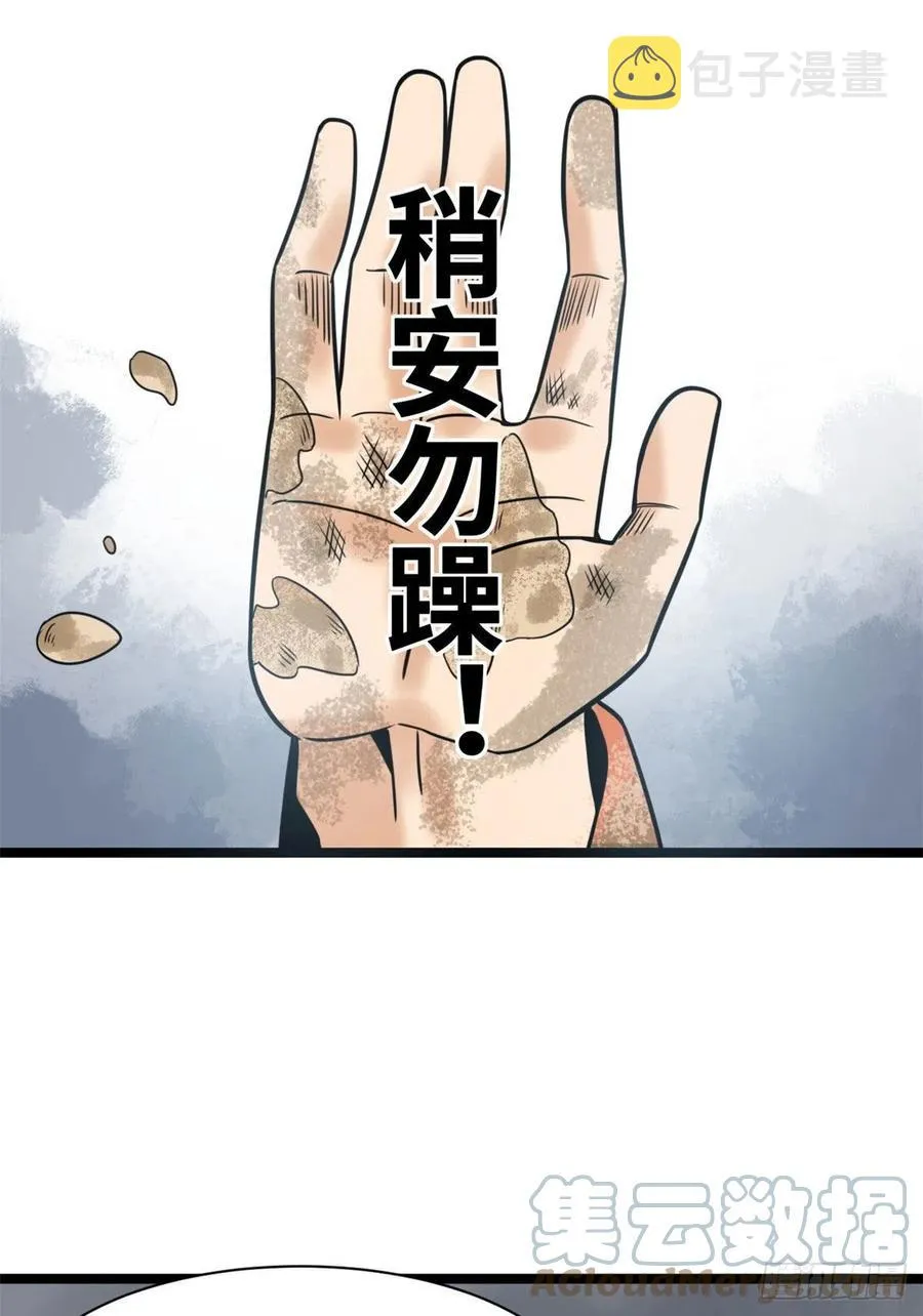 107 太子理直气壮了一回 第13页