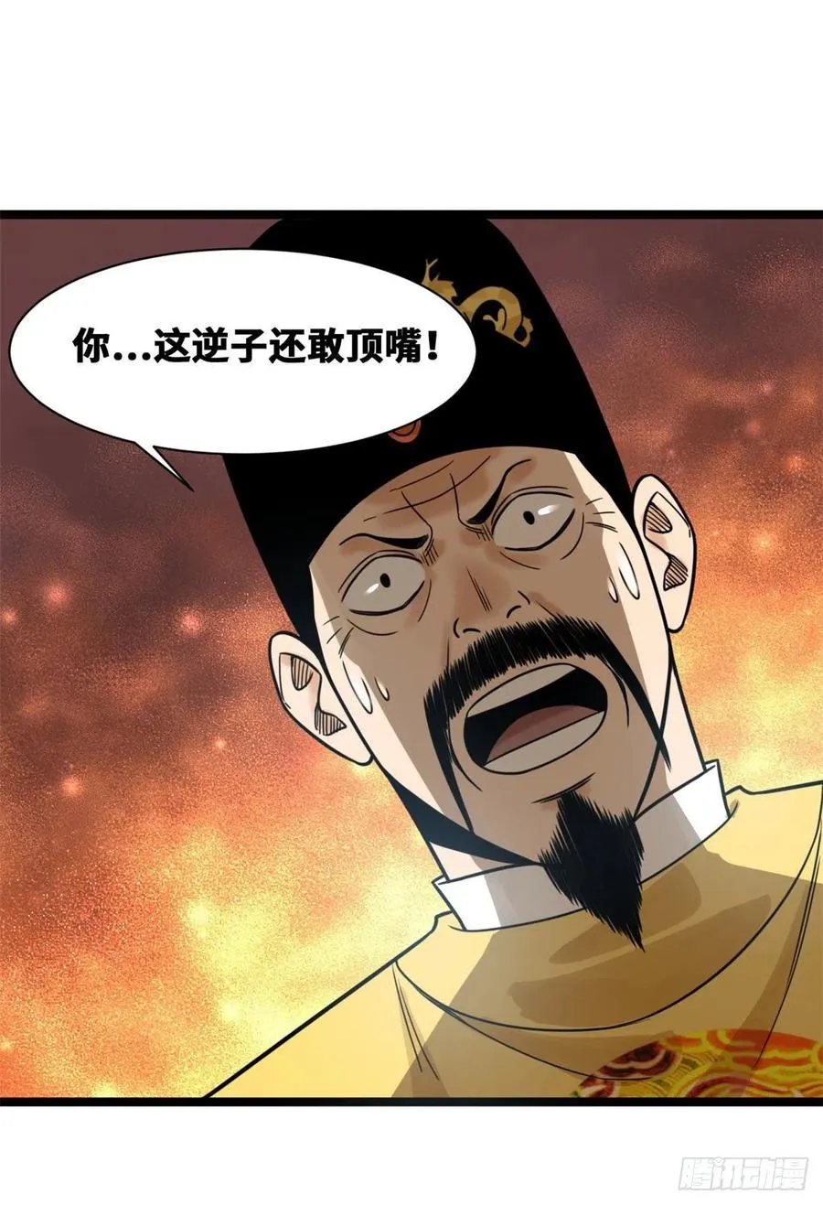 107 太子理直气壮了一回 第16页
