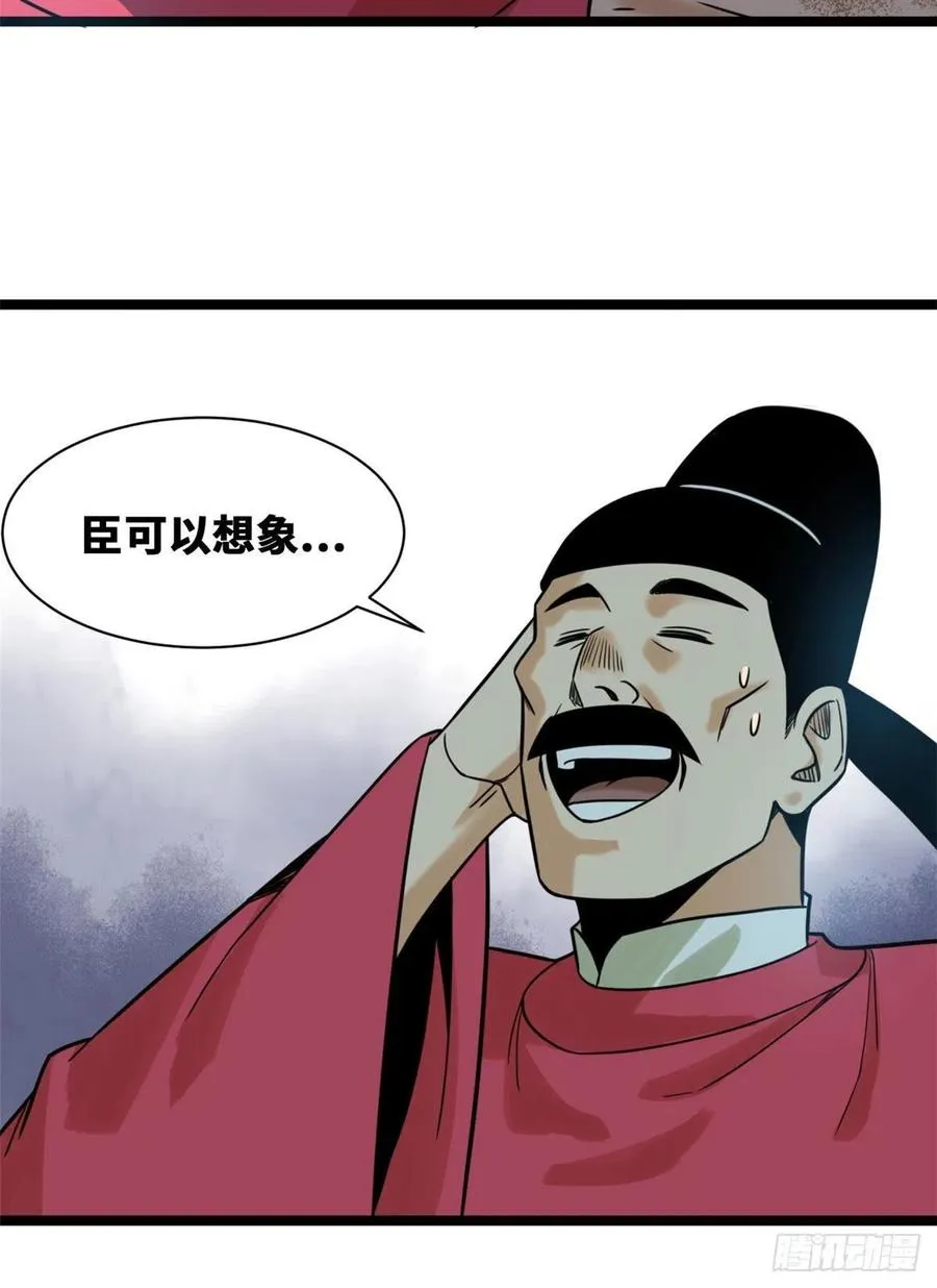 107 太子理直气壮了一回 第22页