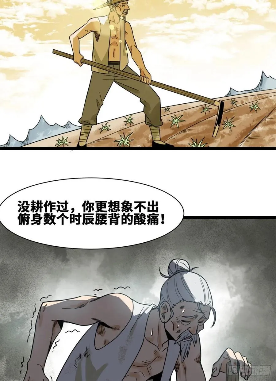 107 太子理直气壮了一回 第24页