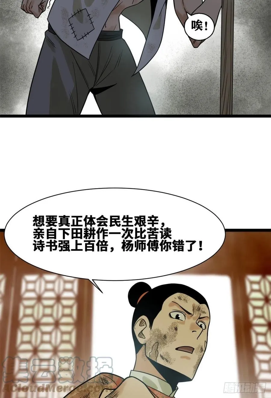 107 太子理直气壮了一回 第25页