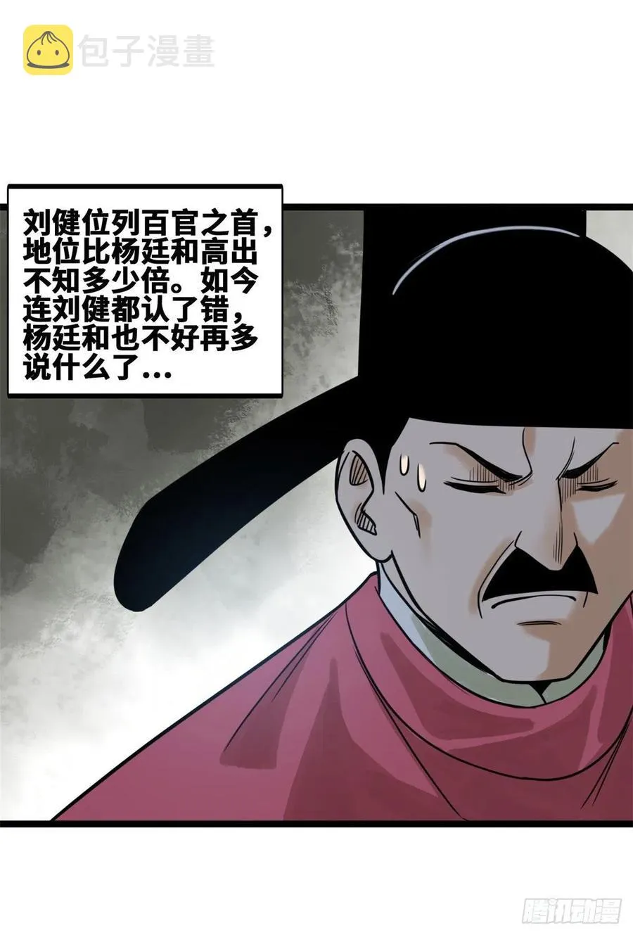107 太子理直气壮了一回 第34页