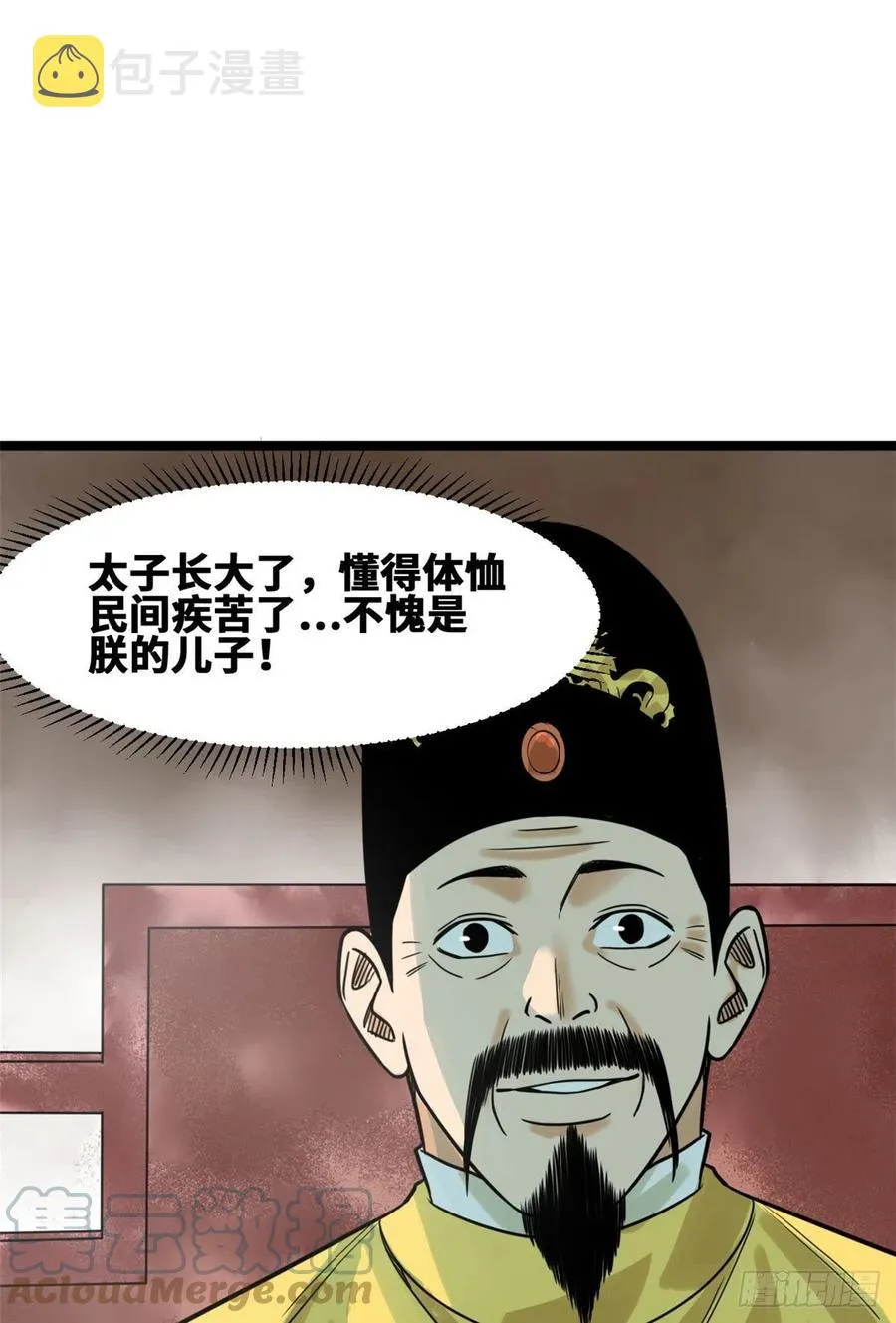 107 太子理直气壮了一回 第35页