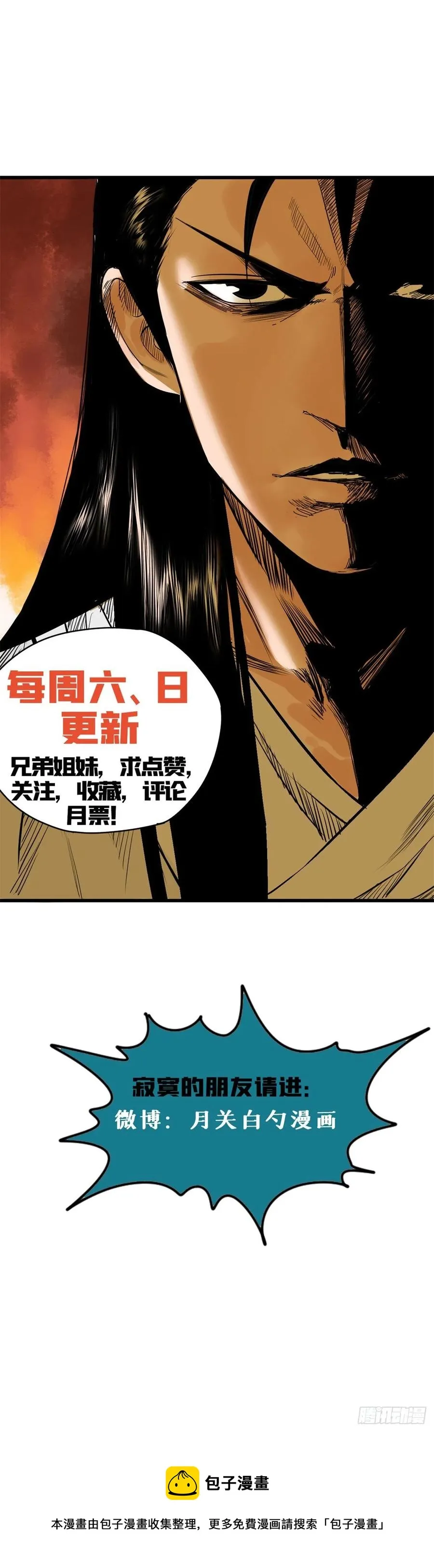 107 太子理直气壮了一回 第40页