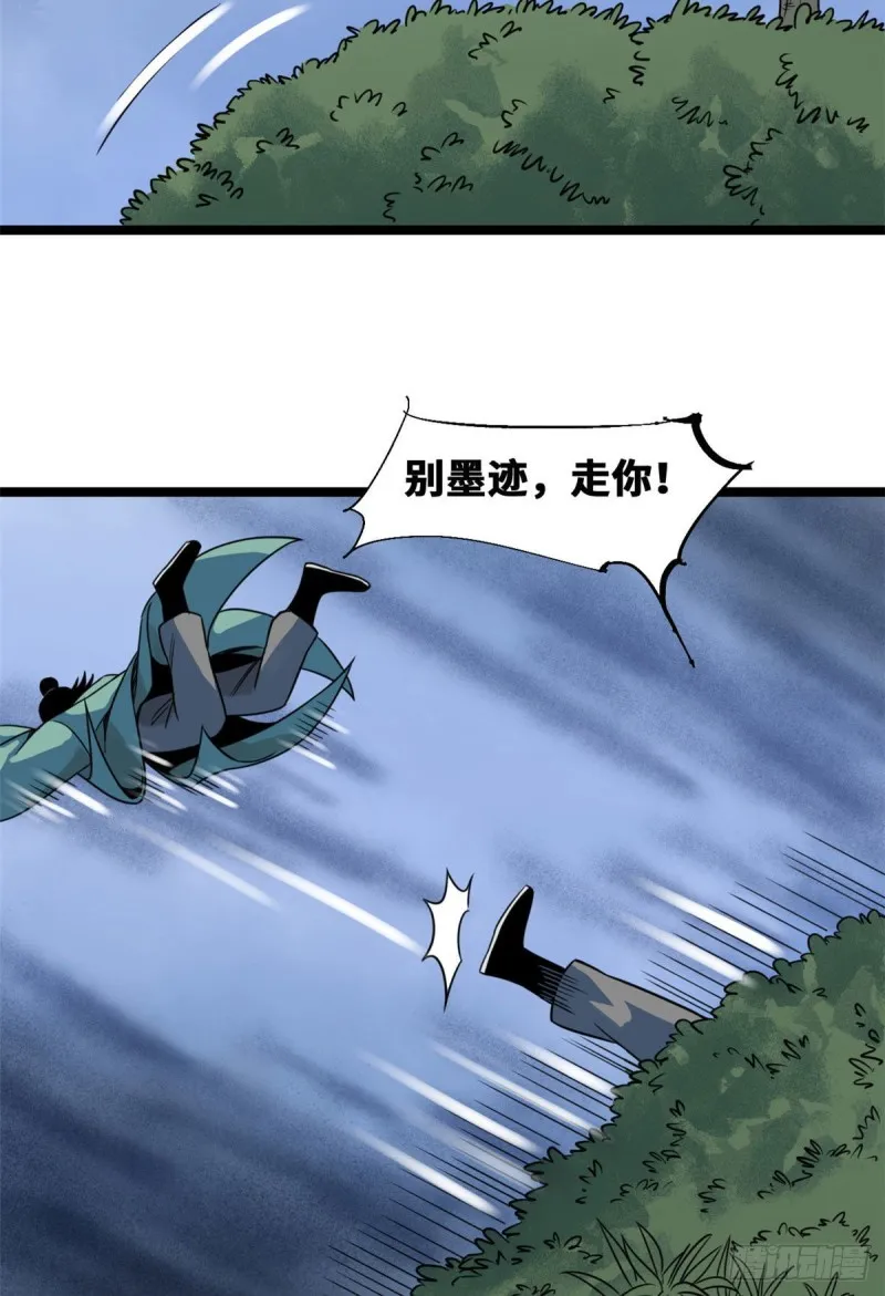 108 王阳明舌战群儒 第4页