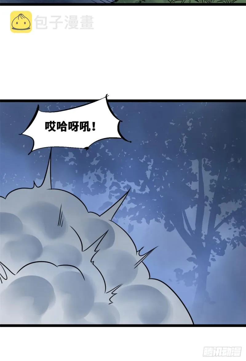 108 王阳明舌战群儒 第5页