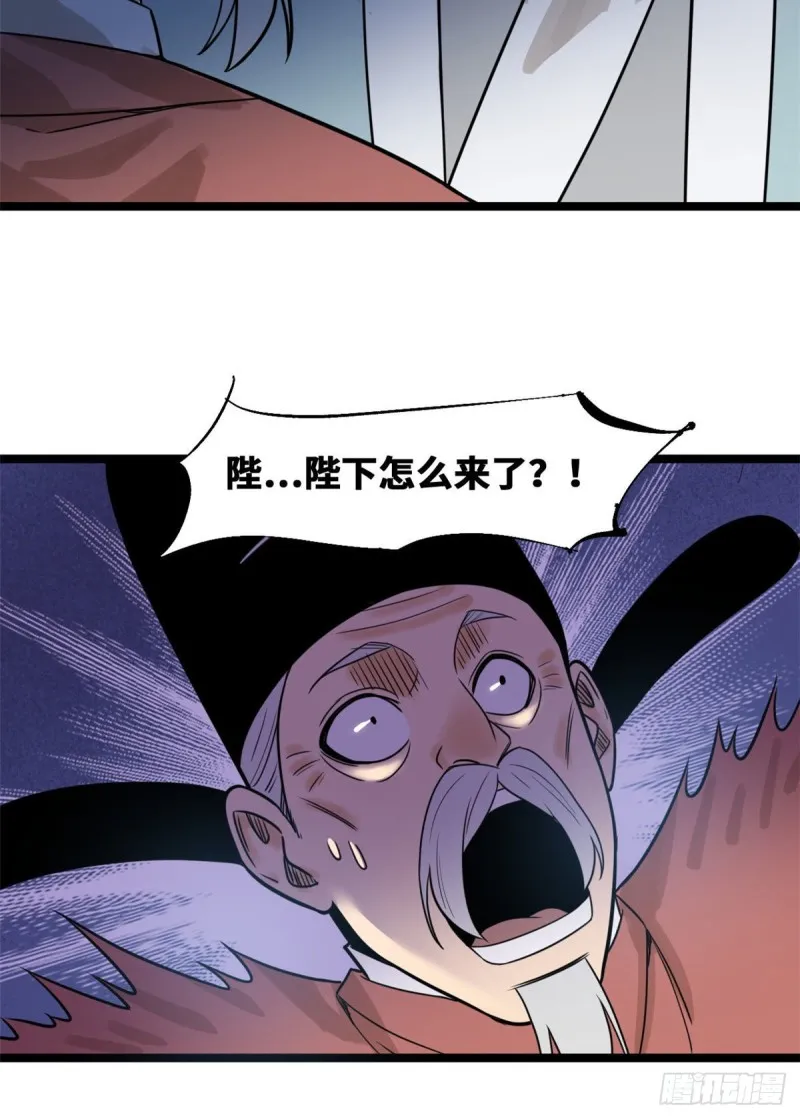 108 王阳明舌战群儒 第10页
