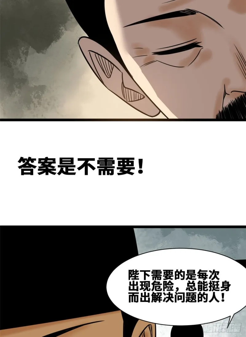 108 王阳明舌战群儒 第32页