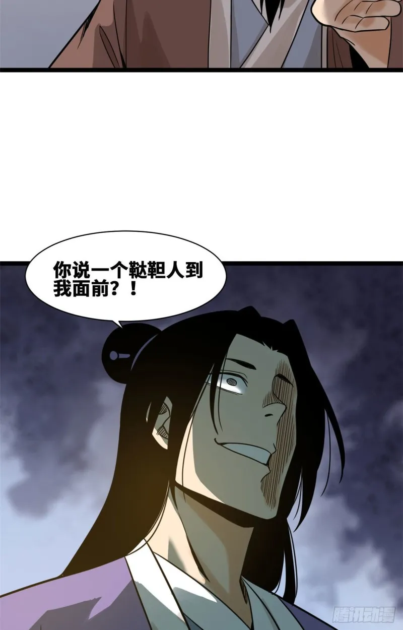 108 王阳明舌战群儒 第36页