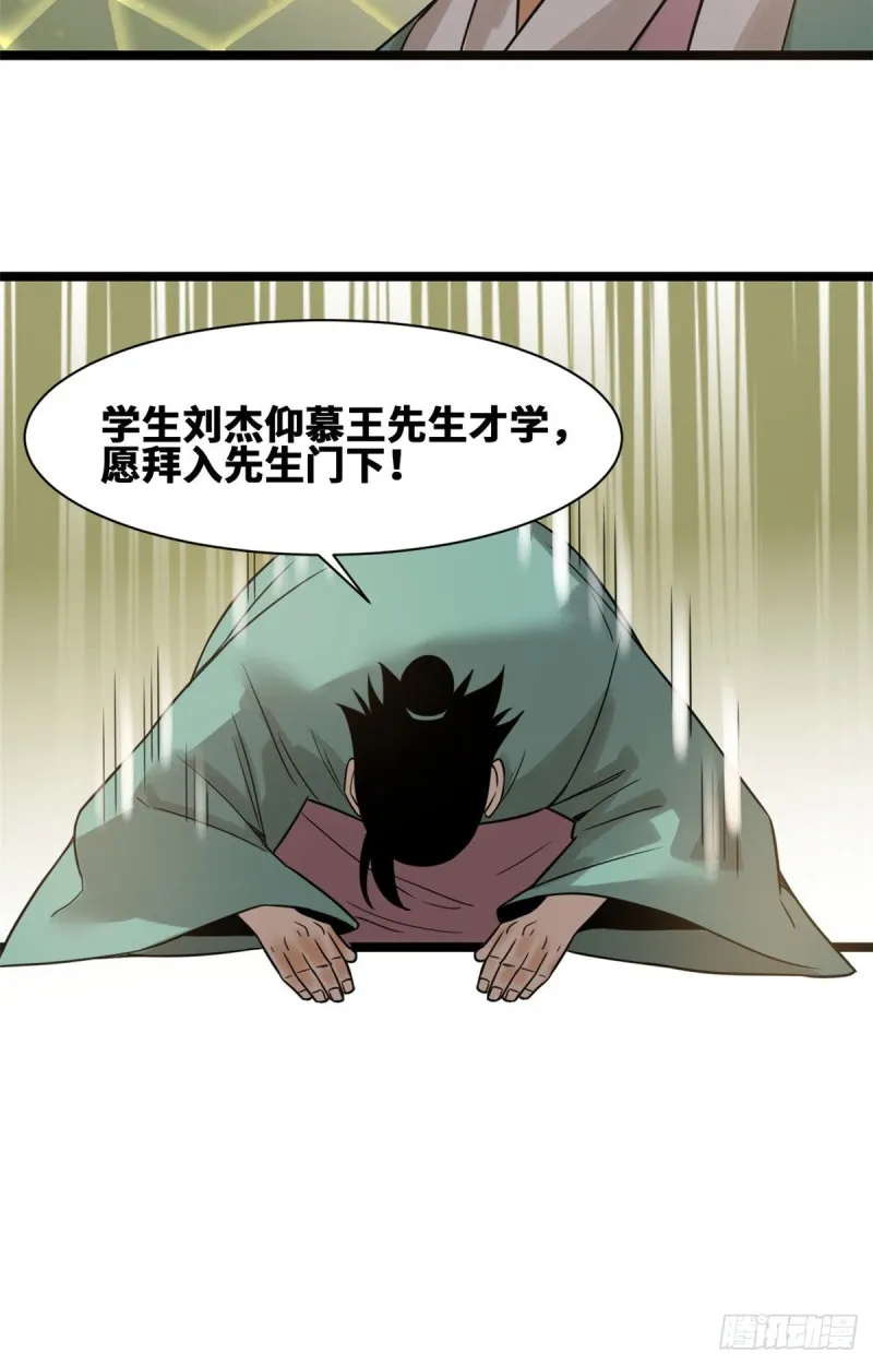 108 王阳明舌战群儒 第44页