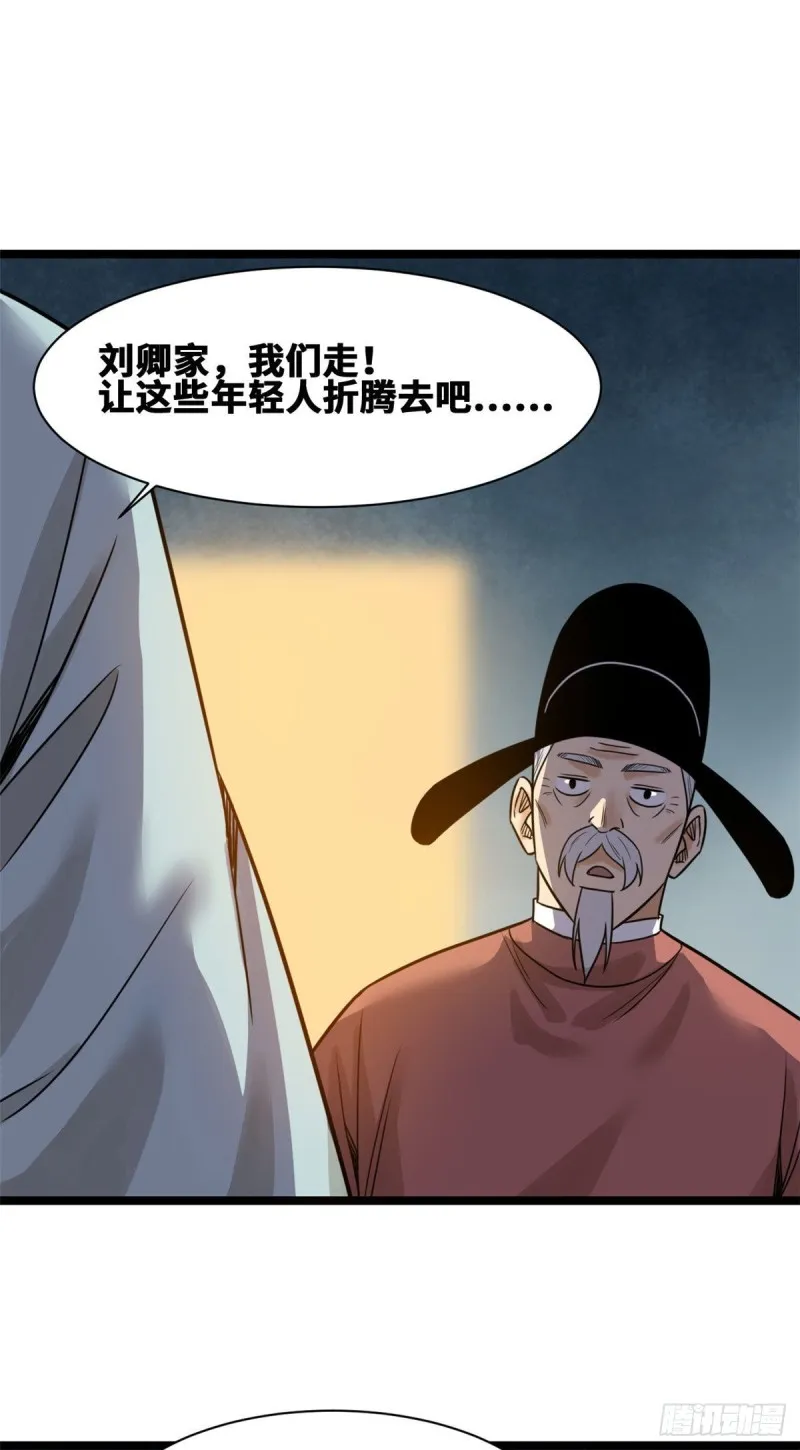 108 王阳明舌战群儒 第49页