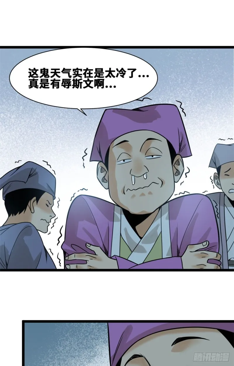 109 八股考试 第5页