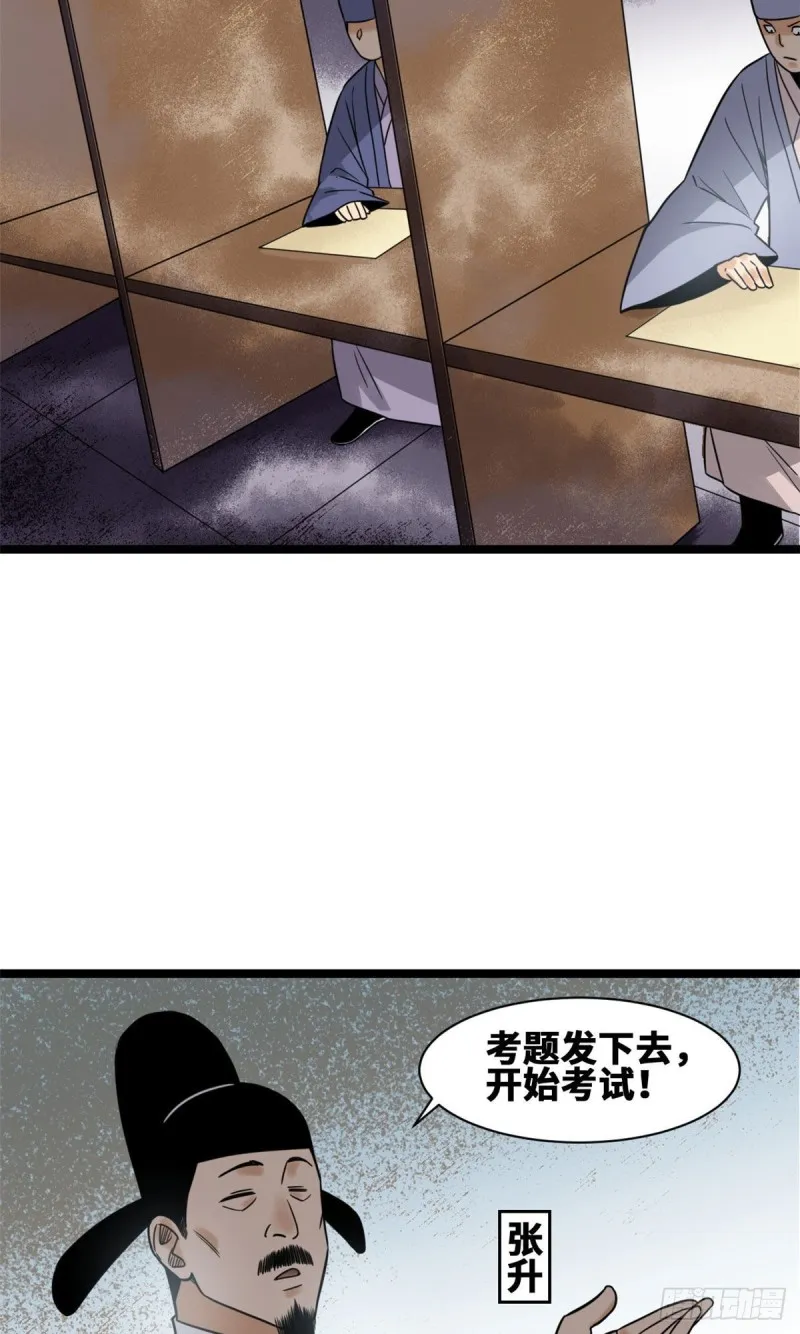109 八股考试 第15页