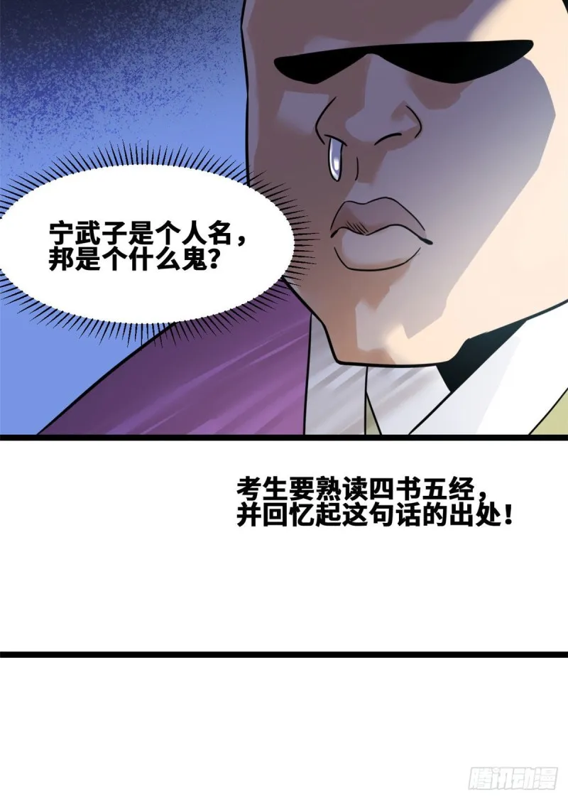 109 八股考试 第19页